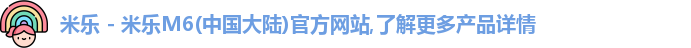 米乐体育